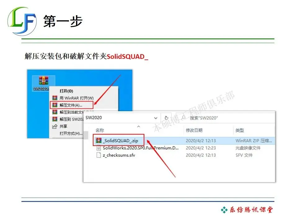 sw受力分析教程
